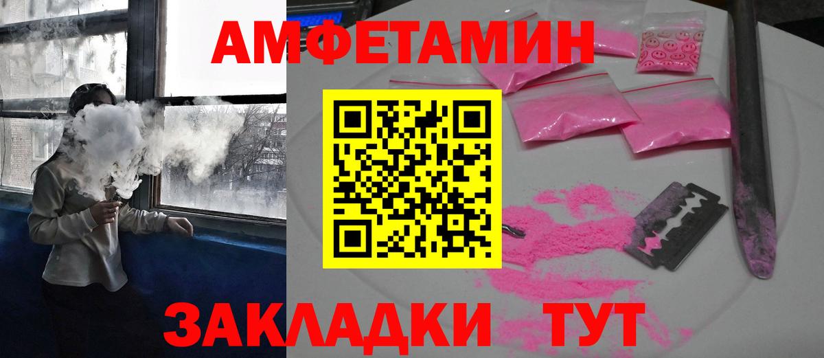 Amphetamine 98%  Вход с VPN  Апатиты 