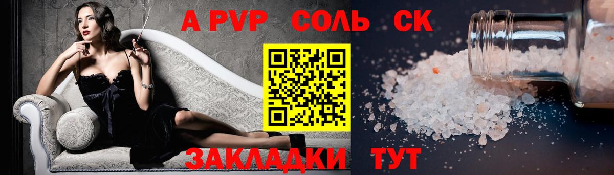 Апатиты  Alpha-PVP Соль  APVP Соль  А ПВП  Вход с VPN 