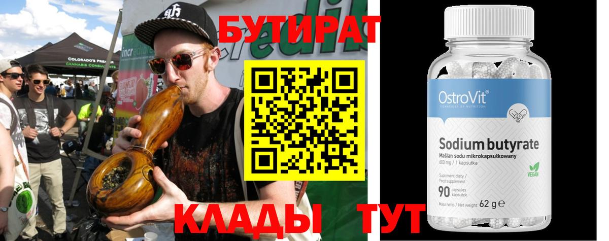 БУТИРАТ жидкий экстази Апатиты