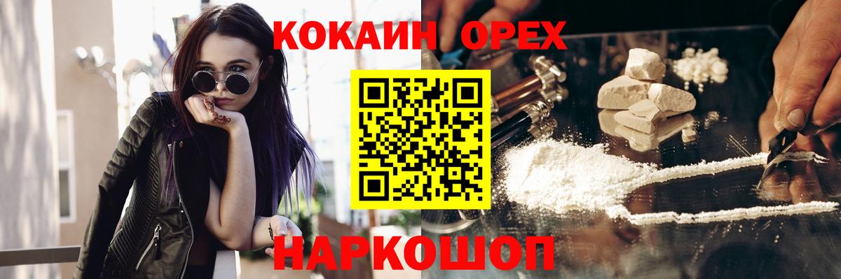 КОКАИН 98% Апатиты
