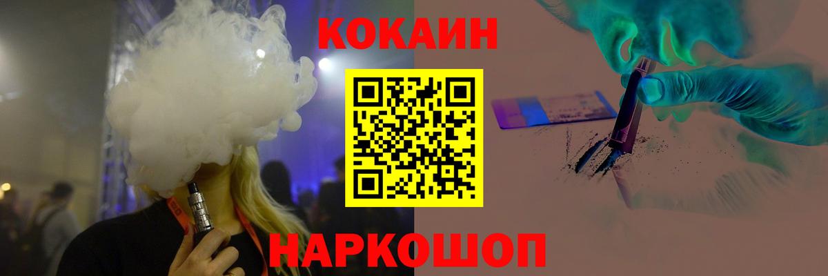 Кокаин  Вход с VPN  купить наркотик  Кокаин 97%  Апатиты 