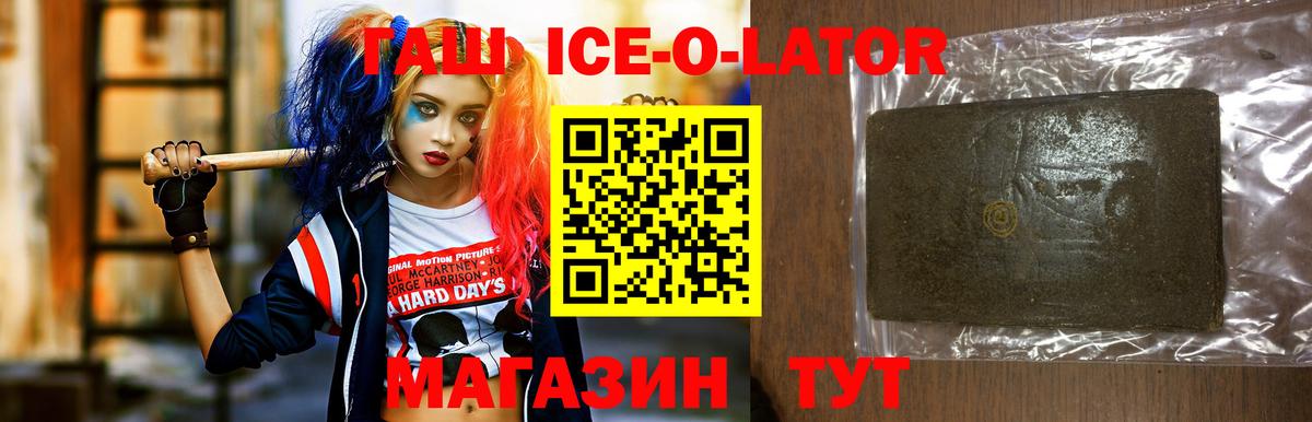 Апатиты  Гашиш  ГАШ ice o lator  Вход с VPN  ГАШ hashish 