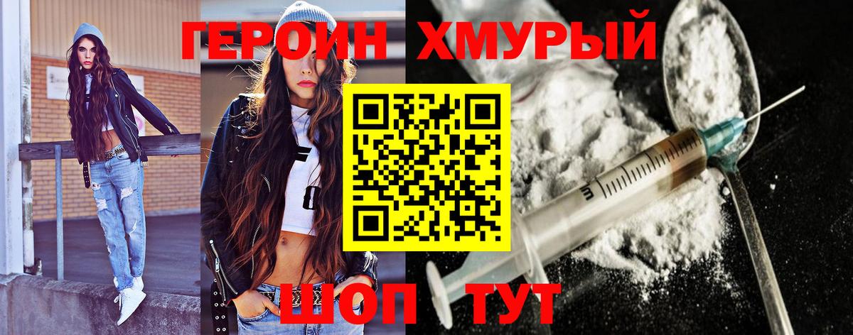 Апатиты  Героин гречка  Вход с VPN 