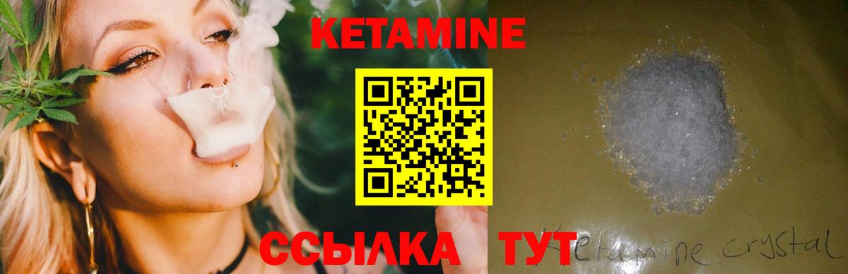Кетамин ketamine Апатиты
