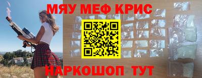 мефедрон Абакан