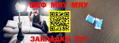 мяу мяу мука Абинск
