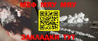 мефедрон Абакан