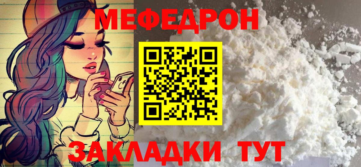 МЕФ мука Апатиты