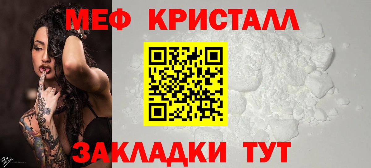 МЯУ-МЯУ 4 MMC  Вход с VPN  Апатиты  сколько стоит  Мефедрон mephedrone 