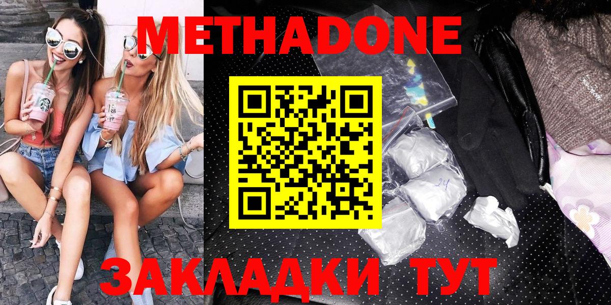МЕТАДОН белоснежный  Вход с VPN  Апатиты 