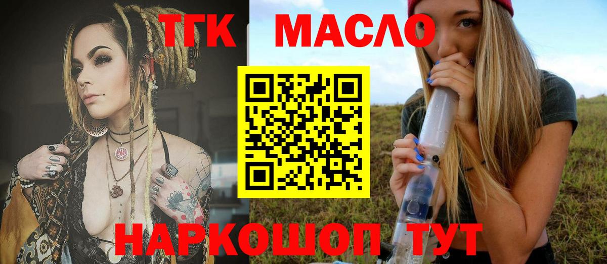 Апатиты  Дистиллят ТГК гашишное масло  Дистиллят ТГК вейп  Вход с VPN 